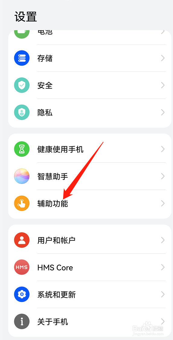 鸿蒙系统电源键唤醒没反应怎么回事