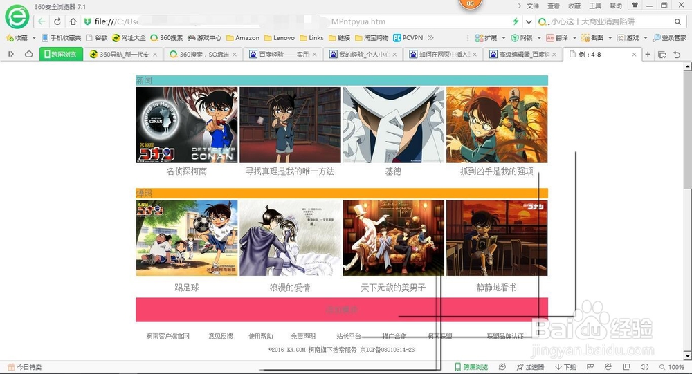 如何制作创意网页