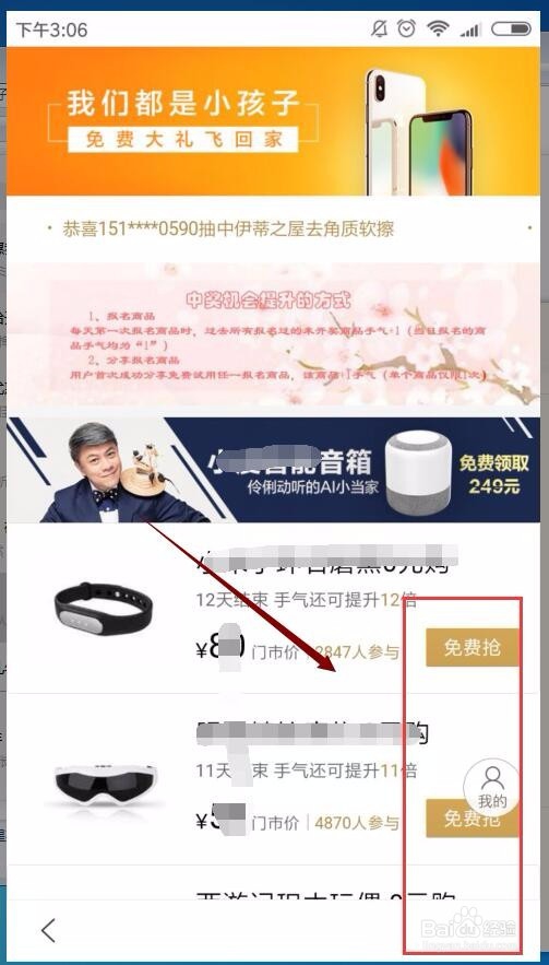 免费抢百度APP端本地生活0元包邮活动