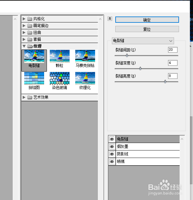 PS 纹理滤镜效果