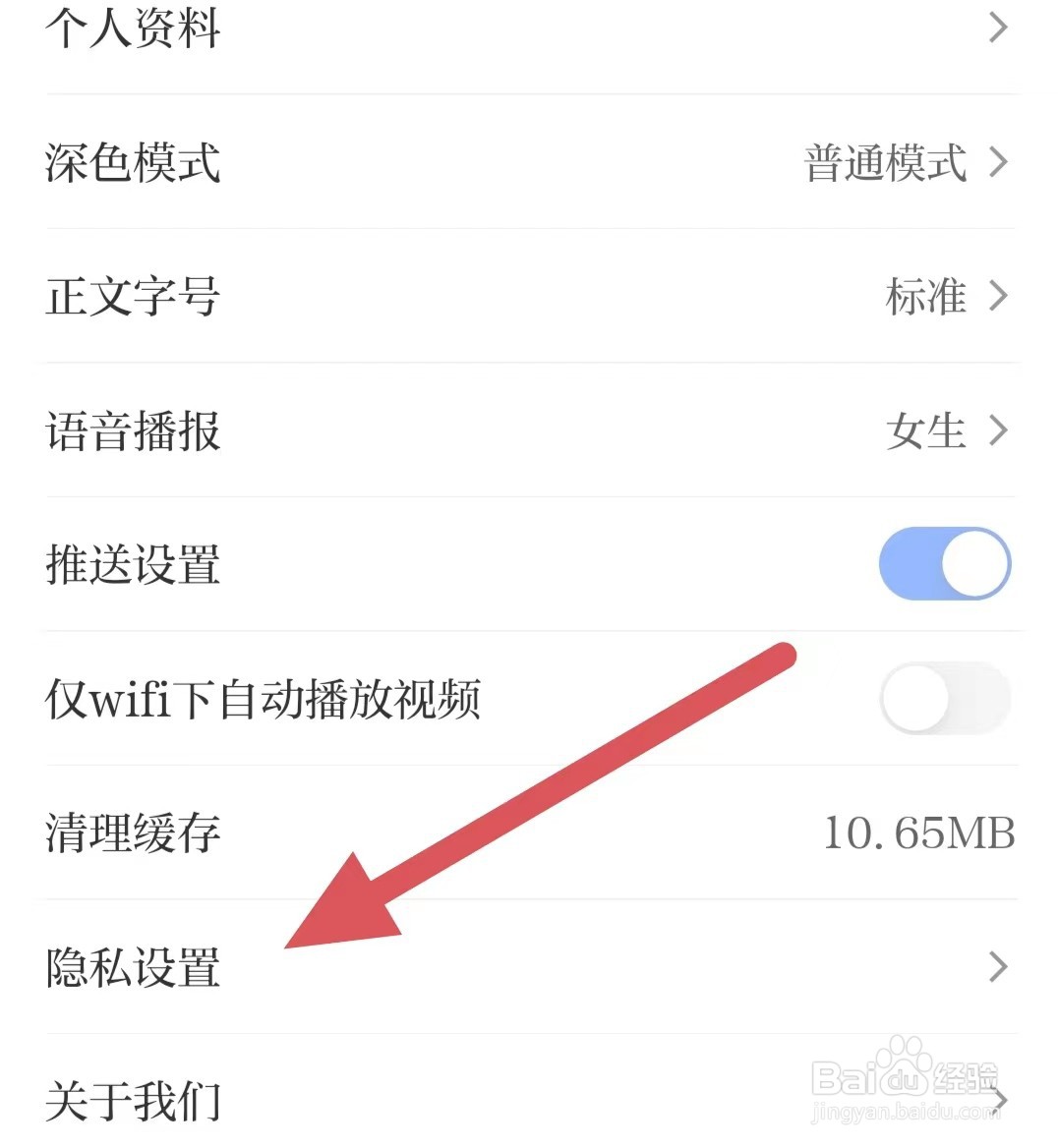 羊城派如何查看允许app获得存储权限