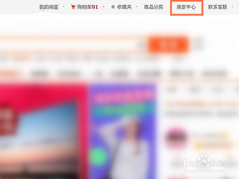 淘宝卖家如何设置淘金币抵钱活动