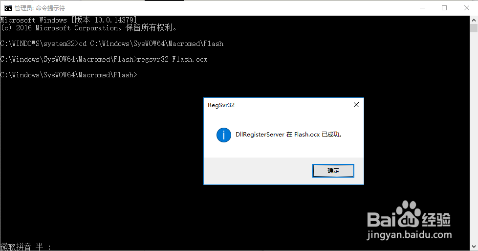 Win10 Edge和IE视频提示安装Flash Player