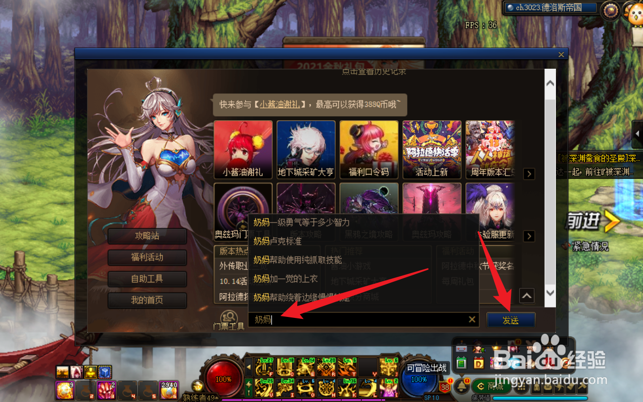 奶妈40级勇气怎么堆