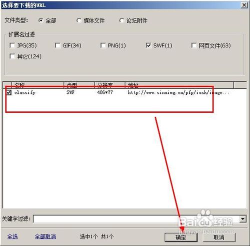 怎样保存网页中的flash动画和游戏
