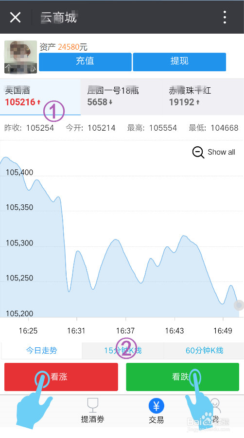 用微信怎么投资理财