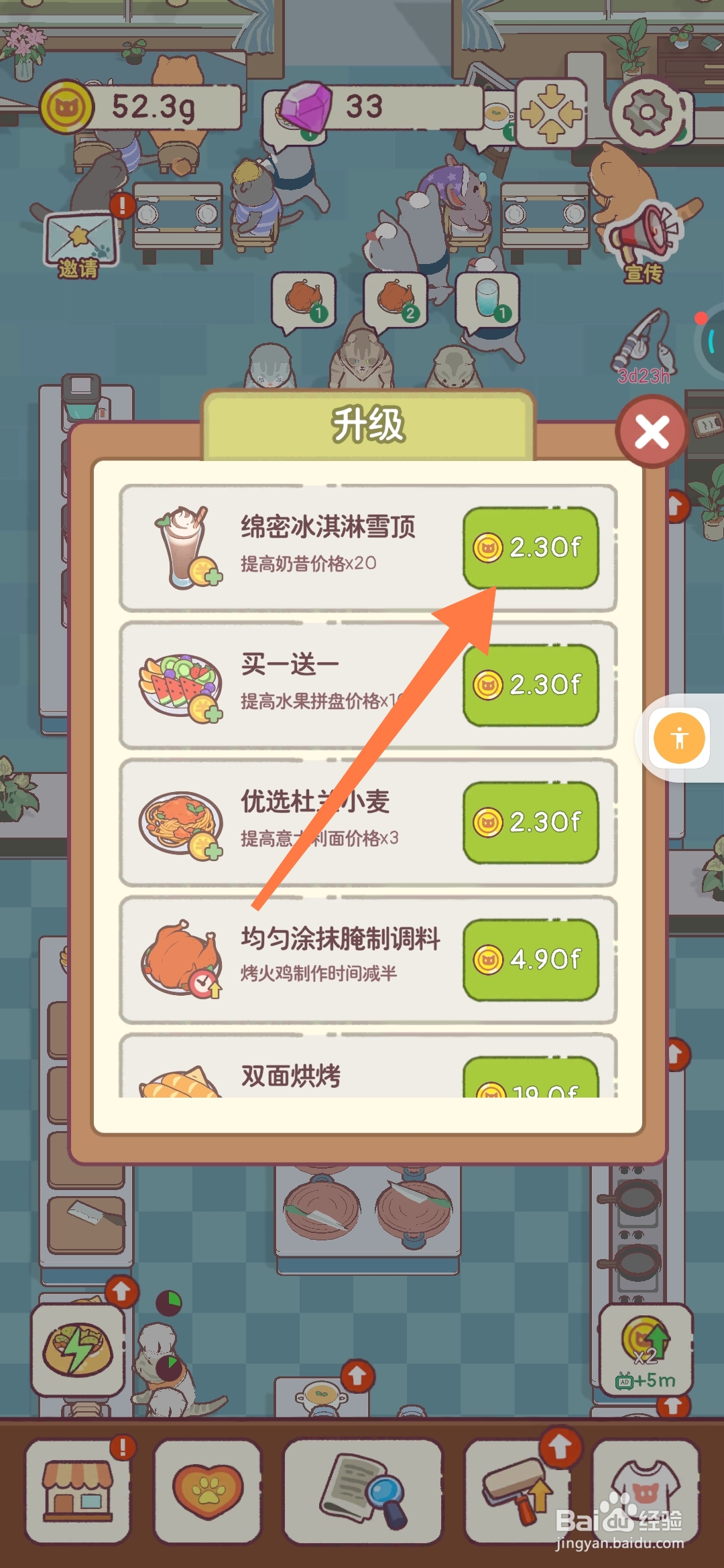 猫咪零食吧如何在奶昔做出绵密的冰淇淋雪顶了