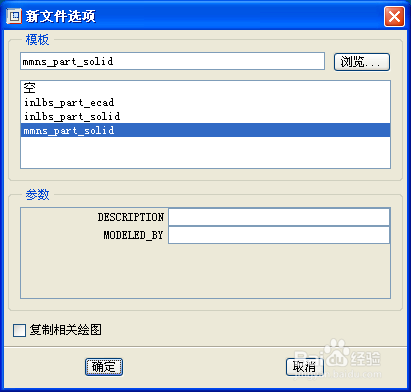 ProE5.0基本功能介绍：[5]机械设计之开口挡圈