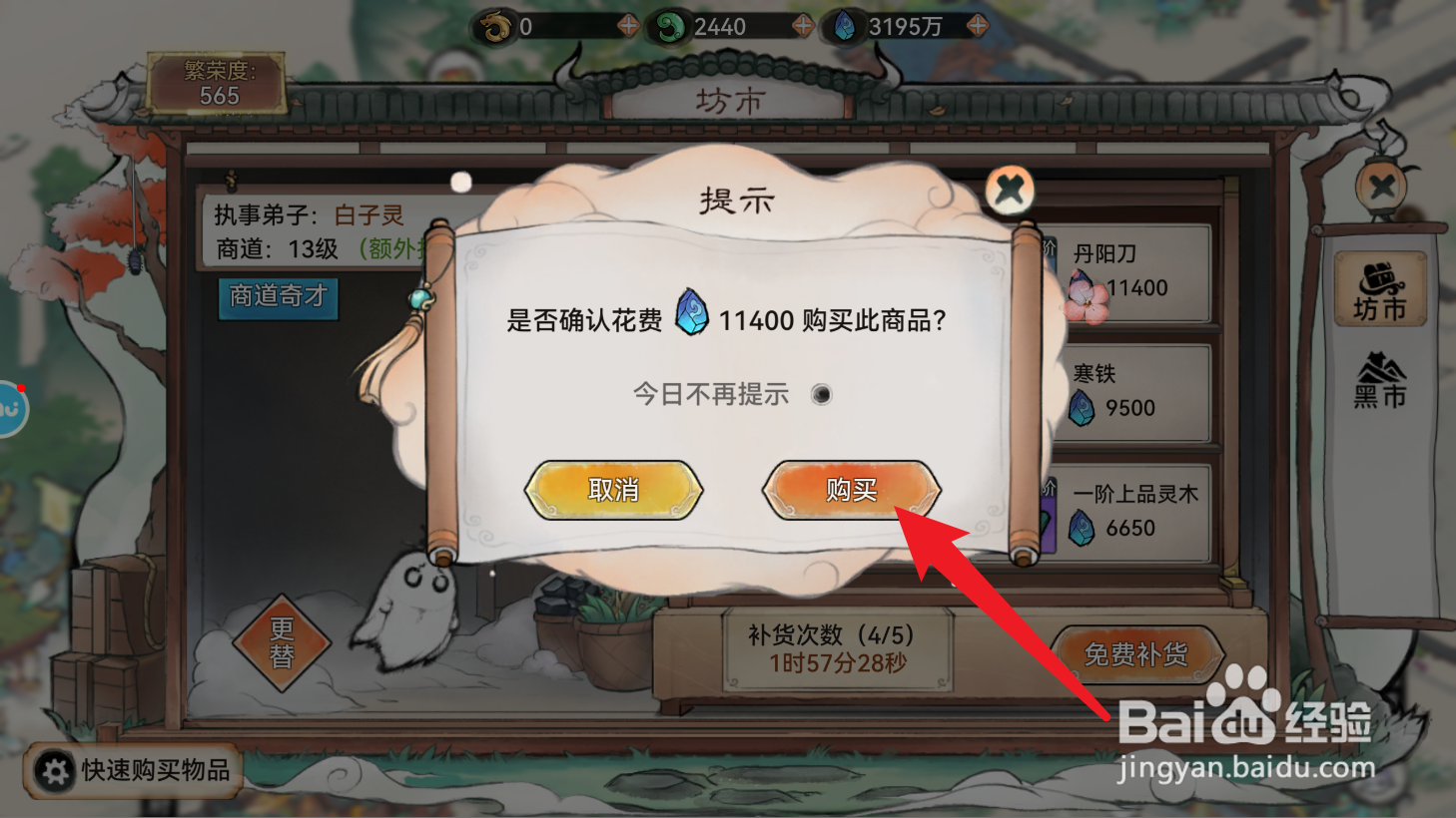 最强祖师如何获得丹阳刀