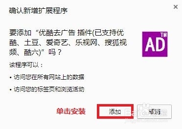 如何屏蔽在线视频网站视频播放前的广告