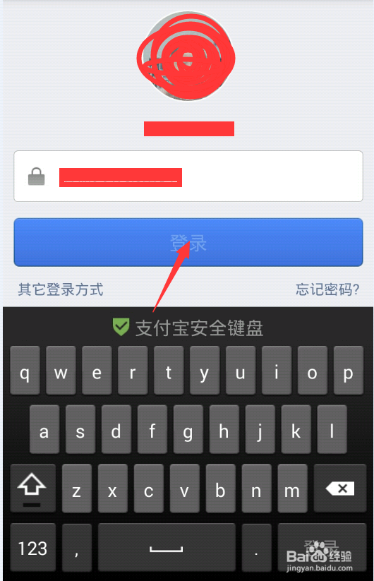 怎么登录支付宝账号