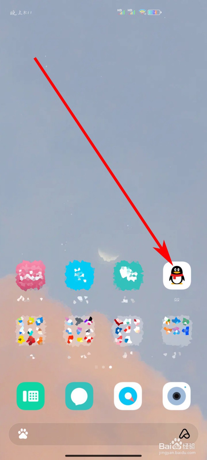 如何切换QQ帐号