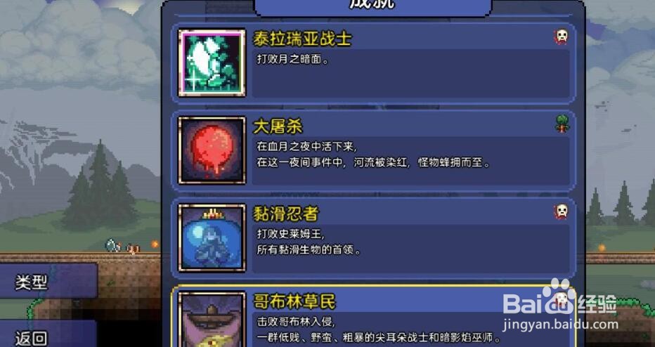 泰拉瑞亚独角兽坐骑怎么获得有什么效果