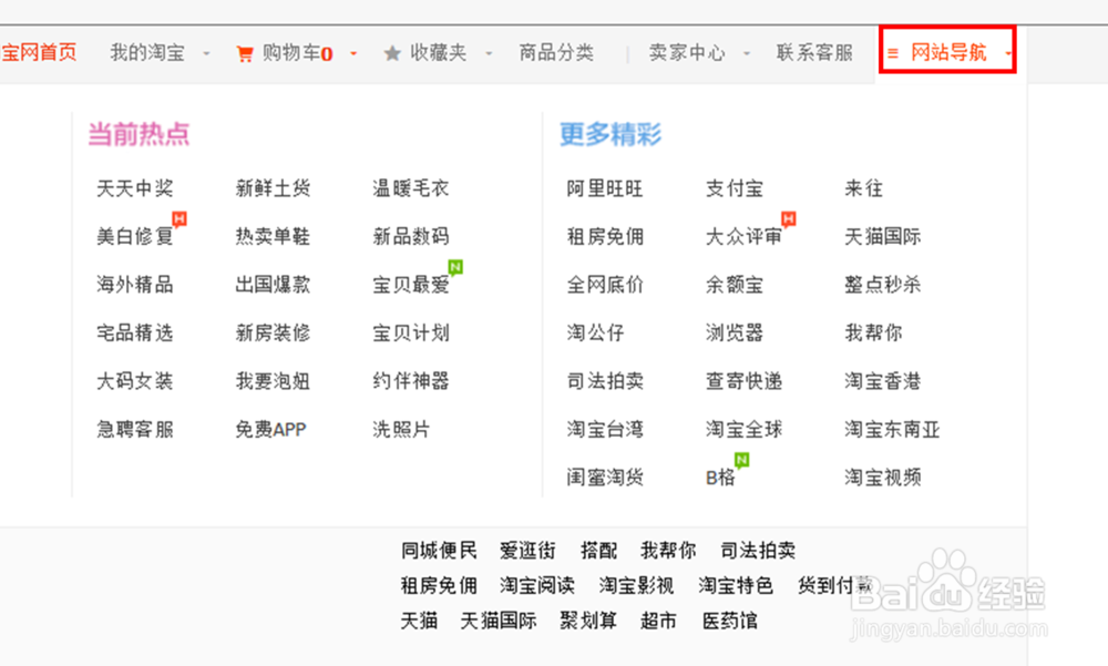 怎么巧用淘宝淘金币