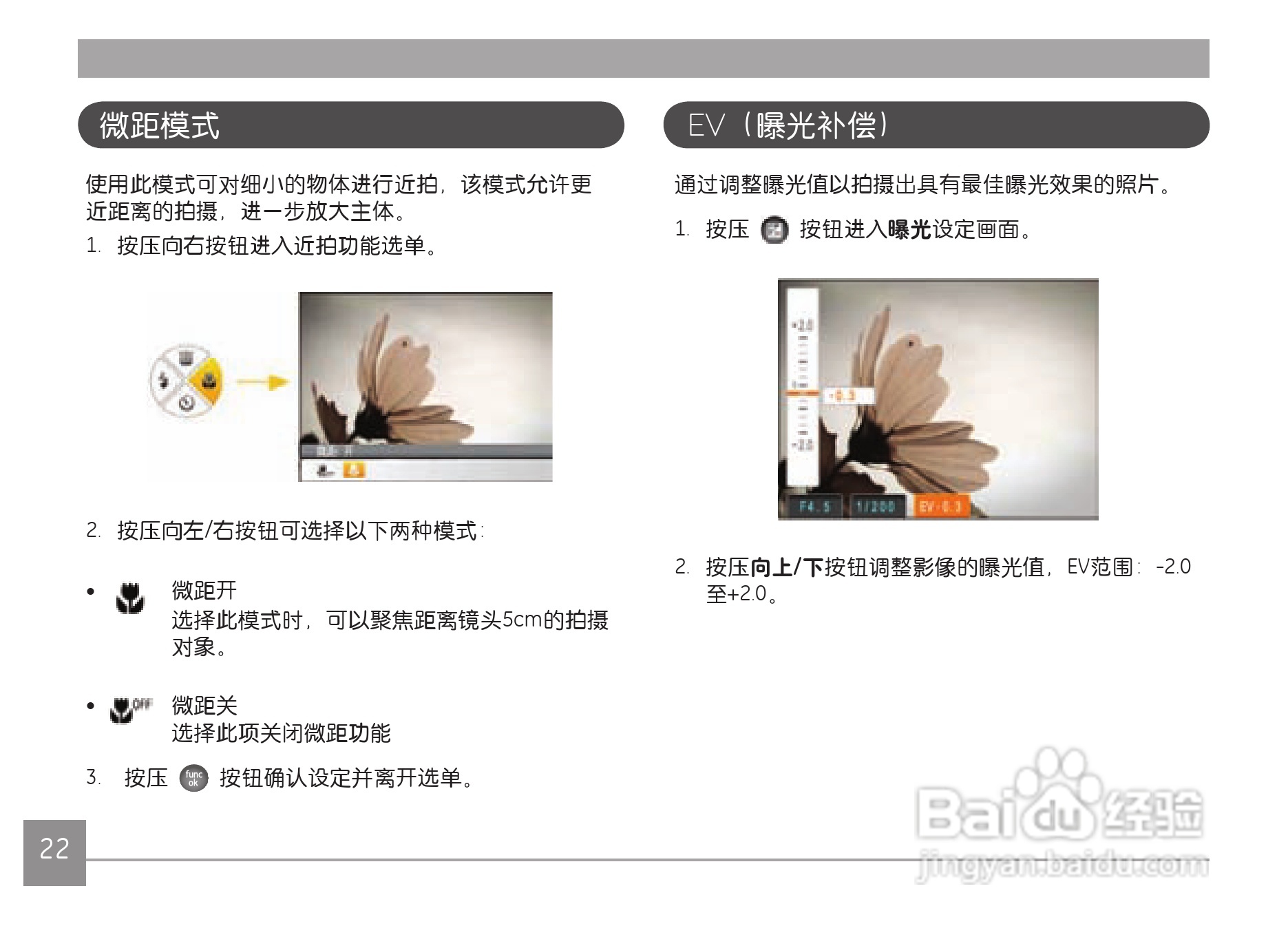 GE通用X500数码相机说明书:[3]