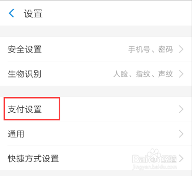 支付宝滴滴出行消费记录怎么查看