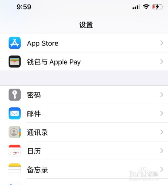iPhone手机怎么查看手机电话号码