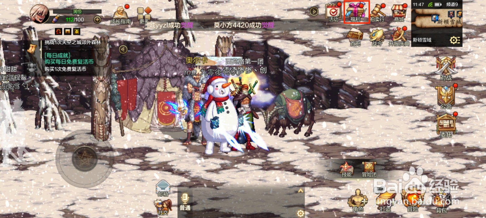 DNF手游在哪里找回南部溪谷委托奖励？