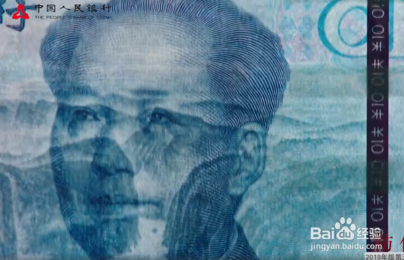 【钱币科普】2019版10元纸币防伪特征有哪些?