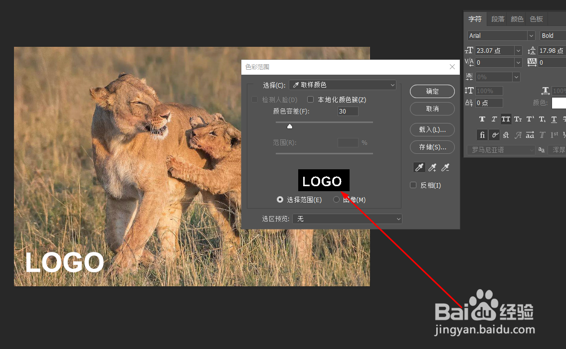 Photoshop如何快速去除照片水印