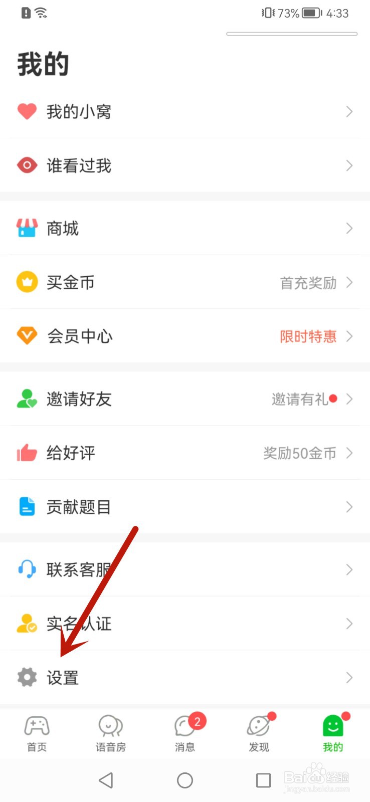 会玩app怎么一键修复