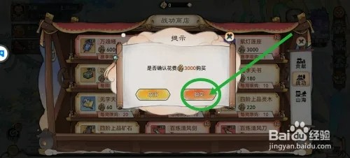 最强祖师如何获得紫灯莲座