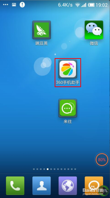 360手机云盘怎么下载360云盘手机版怎么下载