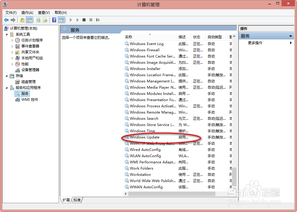 Win 8.1更新KB2894853错误80070003解决