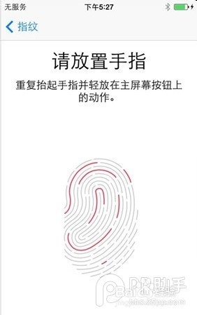 iPhone5s怎么设置指纹识别功能？