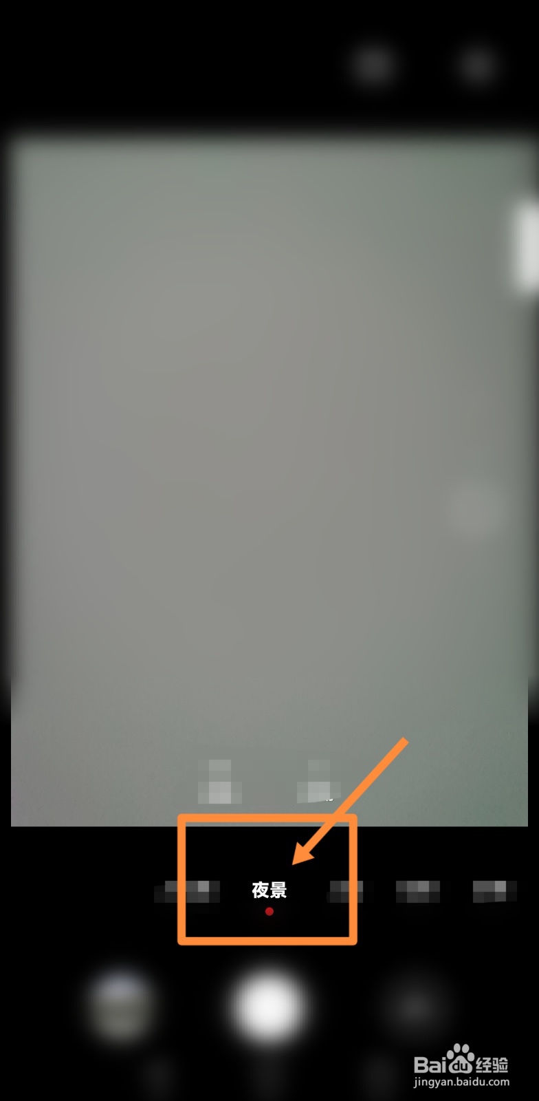 红米note9pro怎样拍月亮