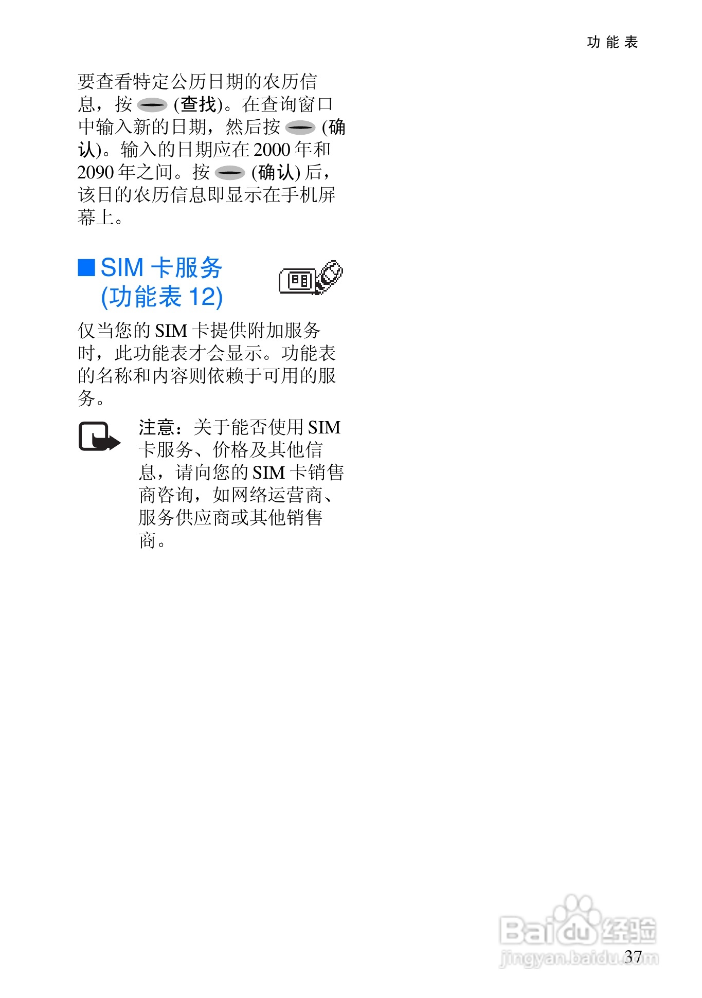 诺基亚Rm-5手机使用说明书:[5]