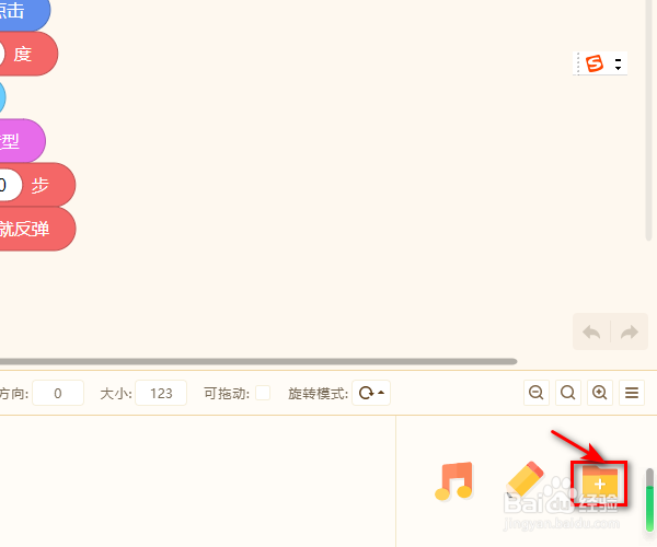 在源码编辑器中怎样添加女孩的角色？