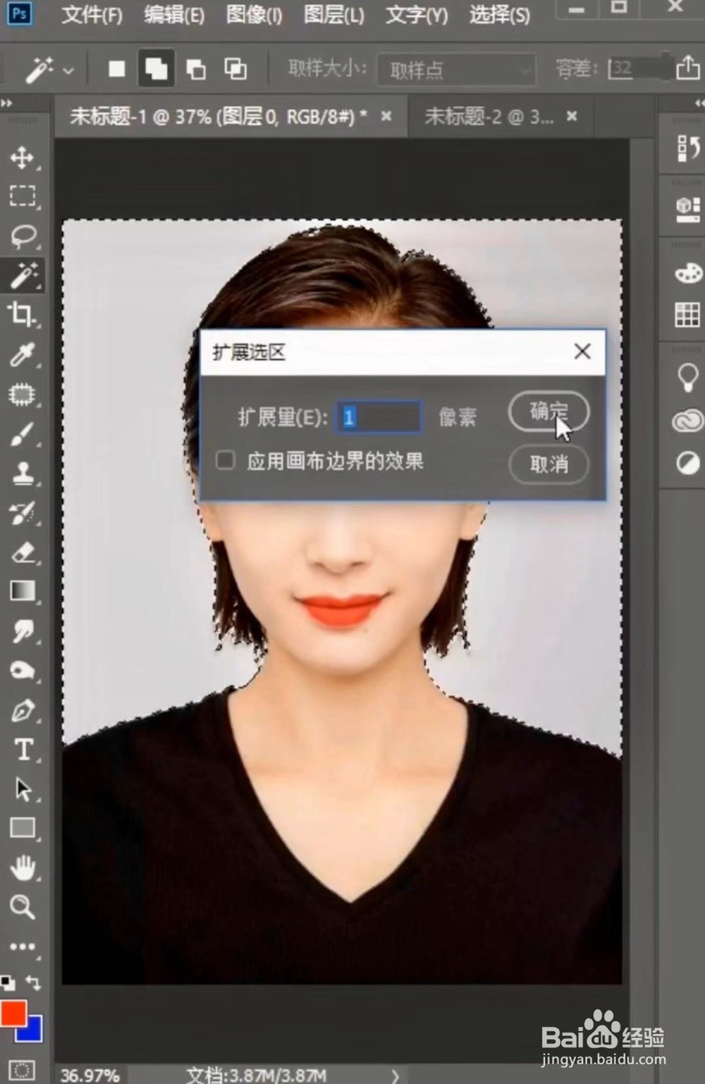 使用PS修改自己的证件照，什么衣服都可以