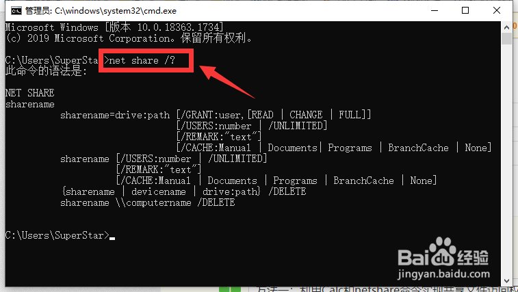 怎么限制局域网用户删除破坏共享文件的行为
