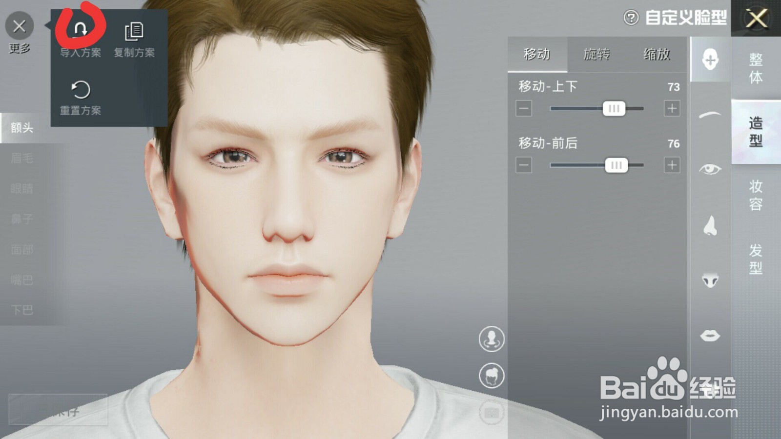 和平精英用代码捏脸蔡徐坤