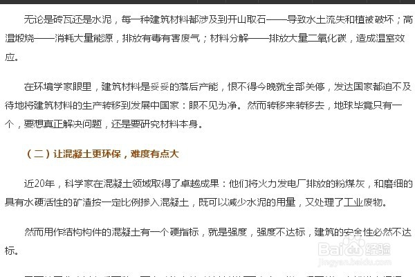 如何缩小网页的显示比例