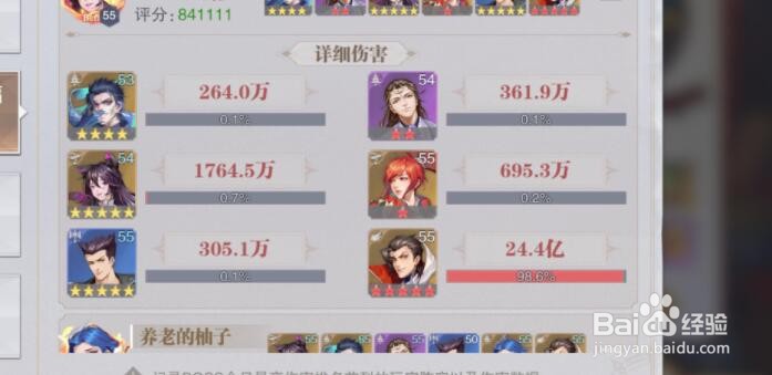 斗罗大陆魂师对决马红俊悬赏阵容如何搭配