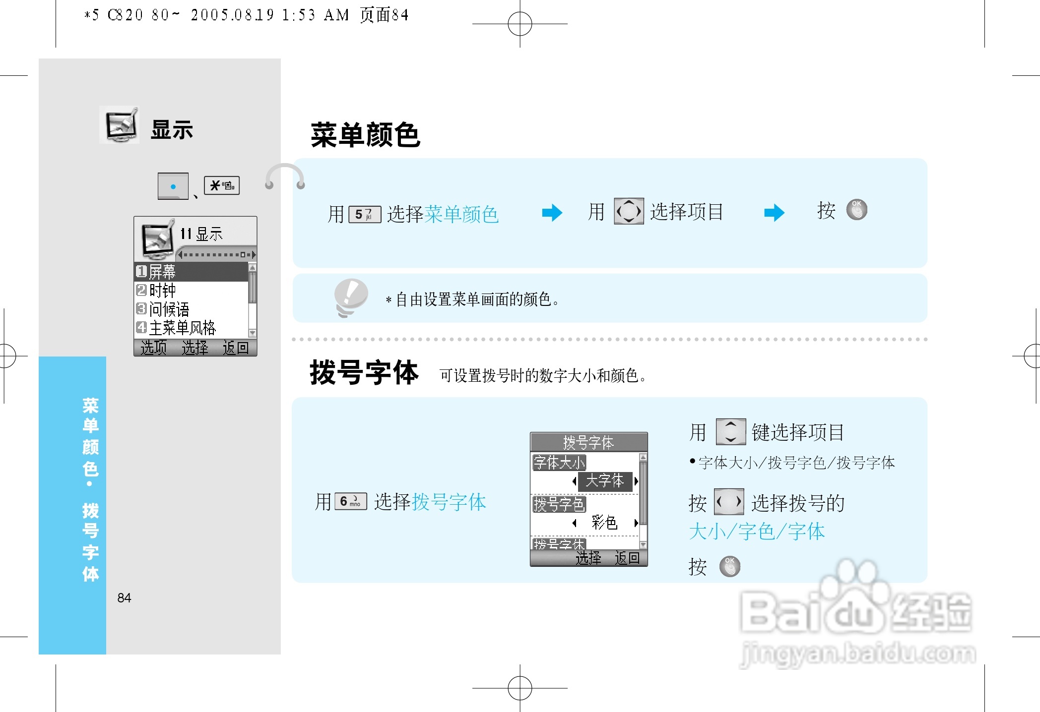 LG LG-C820手机使用说明书:[9]