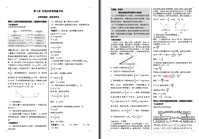 如何给WORD文档分栏?