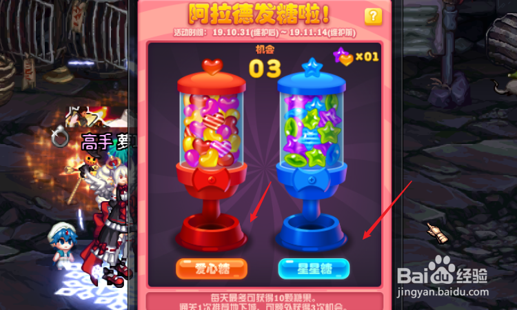 dnf糖果机的活动该怎么玩