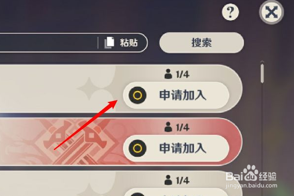《原神》怎么联机