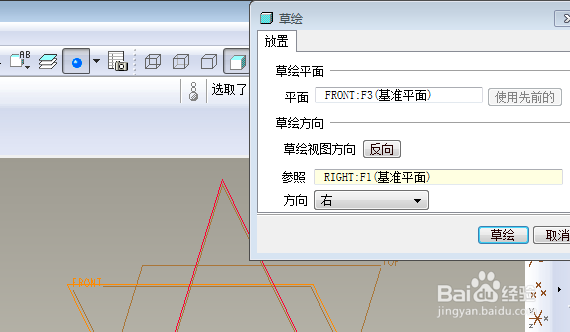Proe三维训练一百六十之长方体倒角