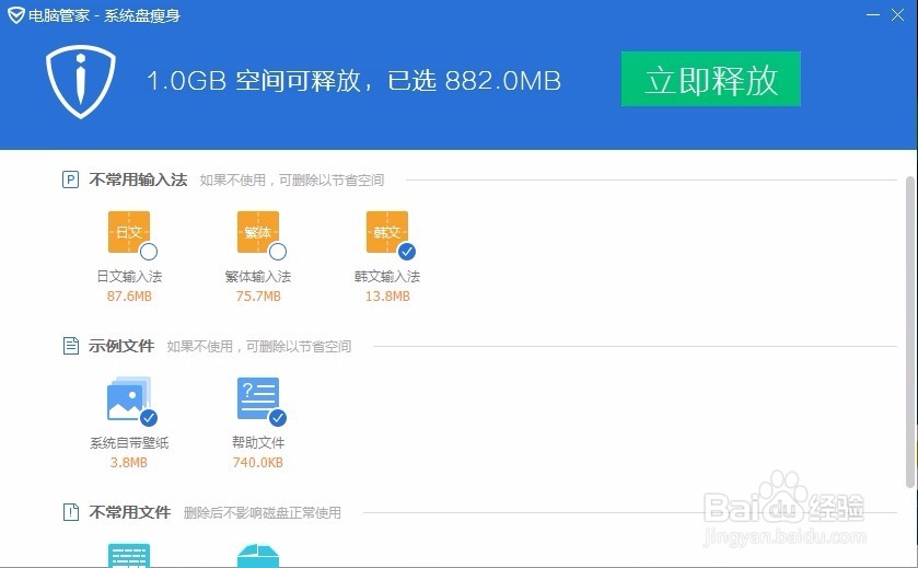 电脑系统怎样清理好