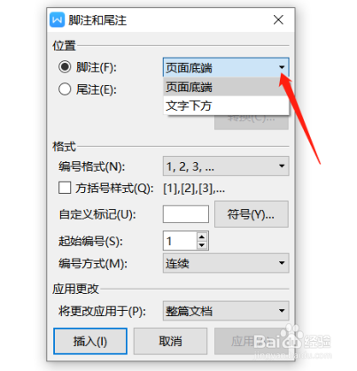 Word脚注位置怎么移动