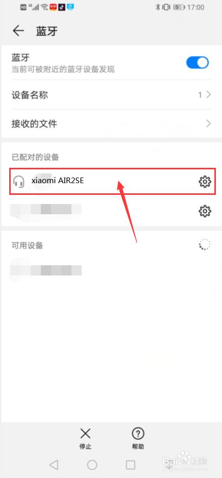小米air2se没带盒子怎么开机