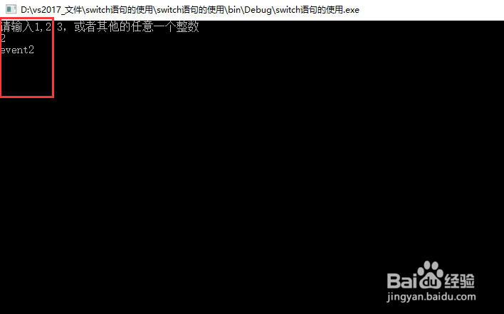 c#编程入门之怎样使用switch语句