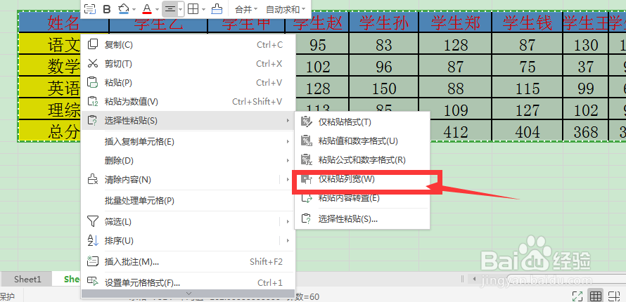 excel如何将横向表格转为纵向表格