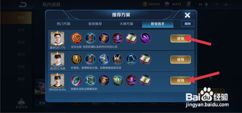 蔡文姬怎么出装奶量最大