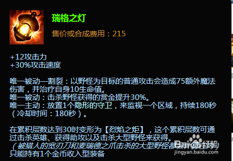 最新版本lol德邦总管怎么出装 lol赵信如何出装