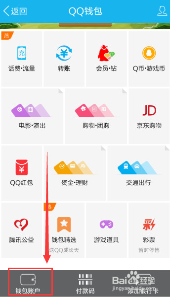 qq怎么申请信用卡,手机QQ在线申请信用卡教程